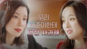 ＂나 지금 완전 빡쳤거든?＂ 학폭 가해학생 학부모 찾아간 이보영, 불꽃 보복♨ | tvN 210515 방송