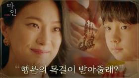 정현준에게 행운의 상징 선물한 옥자연 (ft.학폭 보복 2차전) | tvN 210515 방송