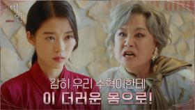 차학연 방에서 잔 정이서에 극대노한 박원숙 ＂당장 치워!＂ | tvN 210516 방송