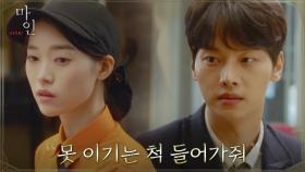 ＂미안해＂ 진심 담은 사과로 정이서 붙잡는 차학연 | tvN 210516 방송
