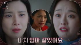 ＂제가 시킨 일 아닙니다＂ 옥자연 단독 행동으로 곤란에 처한 이보영 | tvN 210516 방송