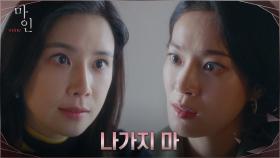 옥자연을 둘러싼 의혹과 진실들... 모두 눈치챈 이보영! | tvN 210516 방송