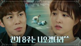 ＂죽진 않았어＂ 다원, 누나 속인 유부남 김지석에 뜻밖의 응징 성공적^^ | tvN 210517 방송