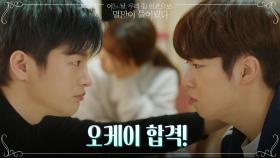 다원, 속마음 쏙쏙 캐치하는 서인국에 '매형' 오케이 합격! ㅠ_ㅠ | tvN 210517 방송