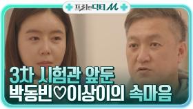 3차 시험관 시술을 앞둔 부부의 솔직한 이야기!(Ft. 20세 난소, 동안 정자) | tvN STORY 210517 방송