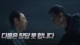 6화. 갑작스러운 폭발사고♨ 이 사건 더 이상 멈출 수 없어요 | 중화TV 210517 방송