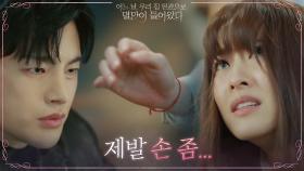 고통스러워하는 박보영, 서인국을 향해 뻗은 간절한 손 | tvN 210517 방송