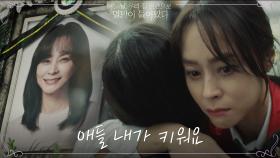 모두가 외면할 때 유일하게 박보영 남매를 지켜준 이모 우희진 | tvN 210517 방송