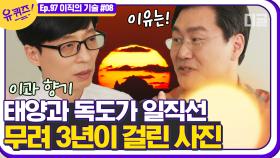 어쩌면 삼각함수는 우리 삶에 꼭 필요한 것인가 봐.. 자기님의 나긋한 디스에 혼미해진 큰자기X아기자기^^ | #디글 #유퀴즈온더블럭 | CJ ENM 210310 방송