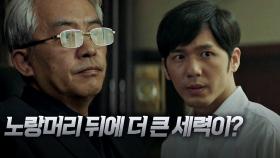 7화. 장양, 소환장 들고 카언 그룹 회장을 긴급 체포! | 중화TV 210518 방송