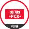 백만뷰PICK