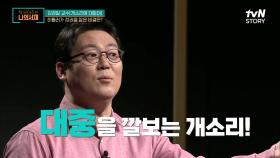 완벽한 개소리의 종합 선물 세트^-^; 히틀러가 정권을 잡은 비결! | tvN STORY 210518 방송