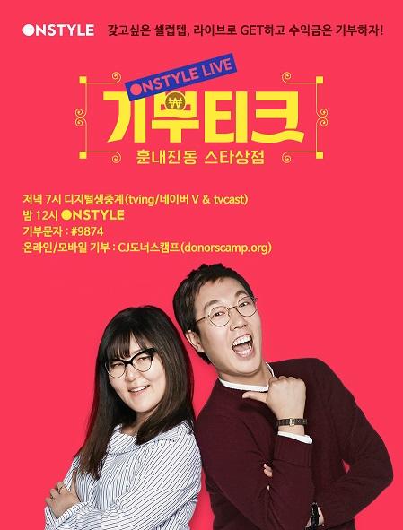 기부티크
