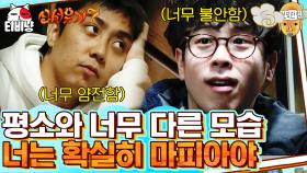 마.피.아. 인더 신서유기🔫 마피아만 되면 순해지는 언지원, 그냥 어설픈 마피오 | 신서유기7 | CJ ENM 191213 방송