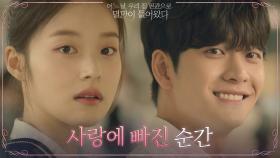 신도현이 강태오에게 첫눈에 반했던 순간! (비누향 어택 RGRG) | tvN 210518 방송