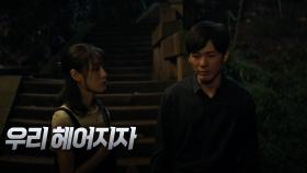 8화. 수사를 포기할 수 없는 장양, 아이커에게 이별 통보 | 중화TV 210519 방송