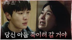 권화운, 이승기 정체 알고도 방관해 온 김정난 향해 던진 분노 | tvN 210519 방송