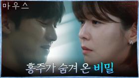 권화운의 결백 밝힌 경수진, 마지막 고백 '저는 살인자입니다' | tvN 210519 방송