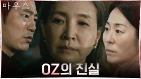 이승기 이모 역할 강말금, OZ와 정애리에 대한 모든 것을 생방송에서...! | tvN 210519 방송
