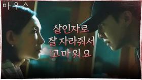 OZ의 수장 정애리, 이승기x권화운 실험쥐 삼아 만들려던 '범죄 없는 세상' | tvN 210519 방송