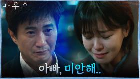 돌아온 딸, 경수진에게 직접 수갑 채우는 안내상 '왜 이렇게 늦게 왔어...' | tvN 210519 방송