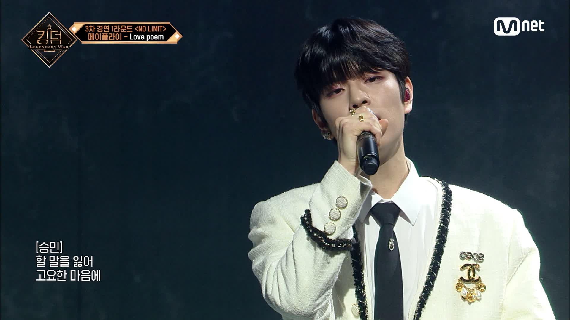 [8회] ♬ Love poem - 메이플라이(보컬 유닛 은광, 승민, 종호)ㅣ3차 경연 1R | Mnet 210520 방송 | ZUM TV [8회] ♬ Love poem... 