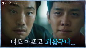 죽어가는 이승기 찾아온 이희준, 눈을 보고 느낀 이승기의 진심 | tvN 210519 방송