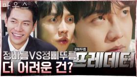 정바름 vs 정삐뚜름, 완벽한 이중성을 위한 이승기의 비하인드 | tvN 210520 방송