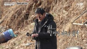 유정이까지 다 잡았는데...0마리 수확한 동일의 삐져나온 마음의 소리 | tvN 210521 방송
