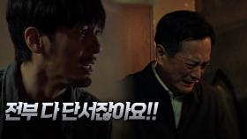 10화. 출소 후 장양 손에 들어온 허우구이핑의 사진과 명단 | 중화TV 210521 방송