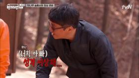 막내들 앞에서 동일 형 모함하는 희원ㅋㅋㅋ 형이 지켜보고 있다... | tvN 210521 방송