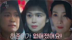 새 생명 잉태한 이보영에게 닥친 위기! 사라진 정현준 그리고 친모의 존재?! | tvN 210522 방송