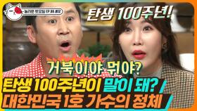 하키를 뒤잇는 역대급 창버↘어업↗ 가수 등장! (ft. 편견이 없는 다비치) | #놀라운토요일 | CJ ENM 191207 방송