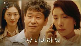 새 여자 생긴 박혁권 소식에도 흔들리지 않는 강철멘탈 김서형 | tvN 210522 방송