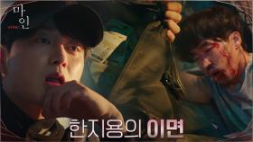 능력과 서윗함 겸비한 재벌2세 이현욱의 잔혹한 진짜 모습...! | tvN 210522 방송