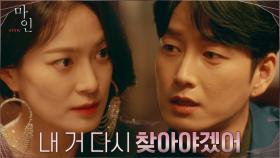 모든 걸 되찾으려는 옥자연에 급돌변한 이현욱 ＂내 아이 다치게 하지 마＂ | tvN 210522 방송