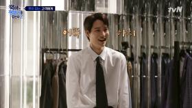 갑자기 분위기 댄스 타임! 우리 카실장님 어떡하지...ㅠㅠ | tvN 210522 방송