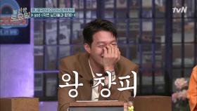 god 작은 남자들과 함께 ♪ 딴짓하다가 딱 걸린 홍보요정 기용 | tvN 210522 방송