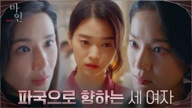 ＂우리 하준이 걱정 안돼요?＂ 옥자연 붙잡은 이보영과 이들 세계의 현실 깨닫는 정이서 | tvN 210522 방송