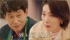 김서형, 사랑 없는 박혁권과 사는 이유 ＂이혼하면 모든 것이 만천하에 드러나니까...＂ | tvN 210522 방송
