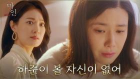 진실 밝히려는 옥자연 때문에 고통받는 이보영 | tvN 210522 방송