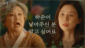 박원숙에 정현준 친모에 대해 돌직구 던진 이보영! | tvN 210522 방송