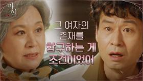 ※충격※대표이사직에 오를 수 있었던 전말 알게 된 박혁권 | tvN 210523 방송