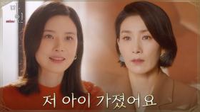 임신 소식 전한 이보영에 차마 사실을 밝히지 못하는 김서형 | tvN 210523 방송