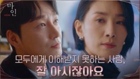 ＂형수님은 저 이해해 주실 줄 알았는데＂ 김서형의 과거로 딜 거는 이현욱! | tvN 210523 방송