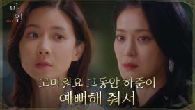 '엄마'라는 동질감에 이보영에게 할 말 삼키는 옥자연, 마지막 작별 인사 | tvN 210523 방송