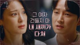 ＂넌 6년 전에 이미 죽은 사람이야＂ 이현욱에게 없는 사람 취급 당하는 옥자연 | tvN 210523 방송