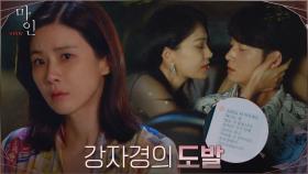 (심장쫄깃)이현욱과의 관계 일부러 들키려는 옥자연의 계획 | tvN 210523 방송