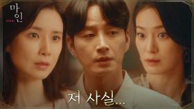 폭로하려는 옥자연 가로막은 이현욱 ＂일 끝났으면 가보세요＂ | tvN 210523 방송