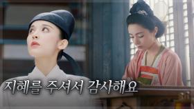 27화. 어머니와의 추억 떠올리며 난관을 헤쳐나가는 유리 | 중화TV 210524 방송